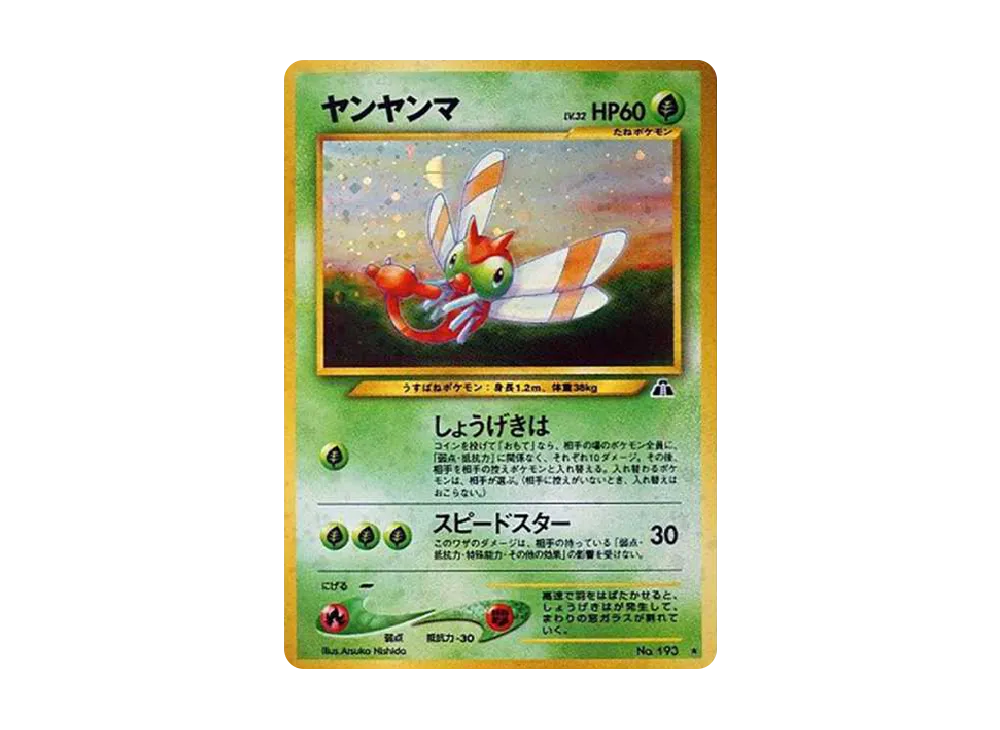 Yanma : Old Back [neo2 No.193](Pokemon Card neo Expansion Pack "Crossing the Ruins...") - PSA9