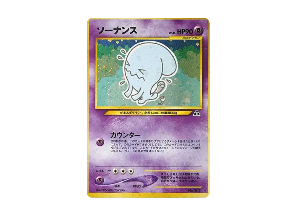 Wobbuffet : Old Back [neo2 No.202](Pokemon Card neo Expansion Pack "Crossing the Ruins...") - PSA10