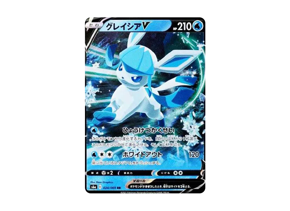 Glaceon V RR[S6a 024/069](Enhanced Expansion Pack"Eevee Heroes") - PSA10