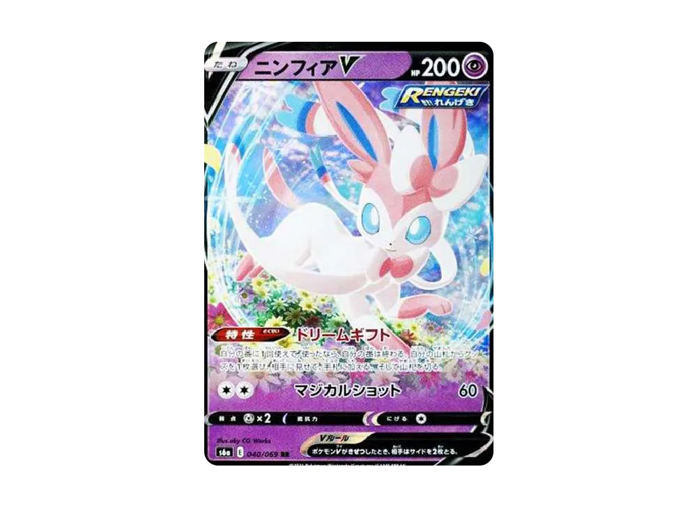 Sylveon V RR[S6a 040/069](Enhanced Expansion Pack"Eevee Heroes") - PSA10