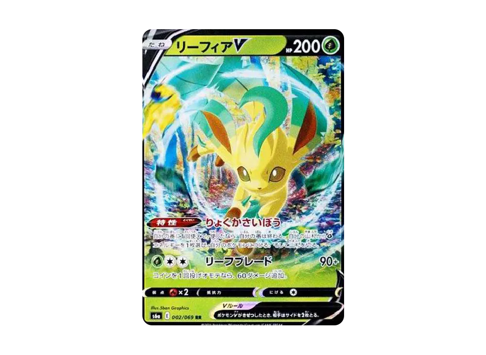 Leafeon V RR[S6a 002/069](Enhanced Expansion Pack"Eevee Heroes") - PSA10