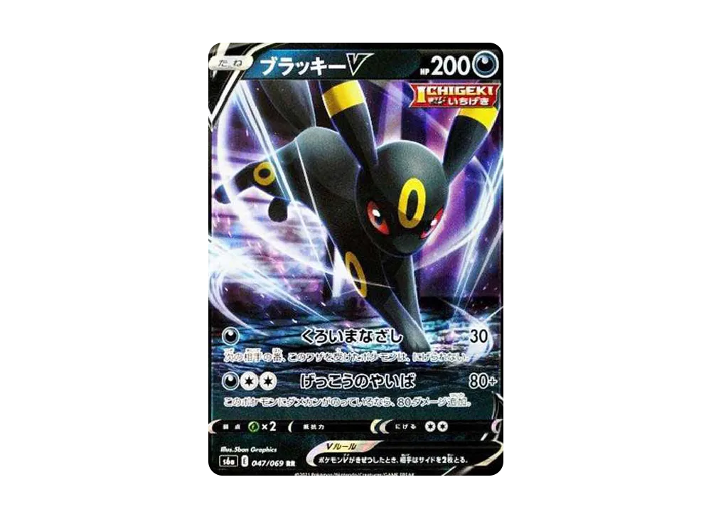 Umbreon V RR[S6a 047/069](Enhanced Expansion Pack"Eevee Heroes") - PSA10