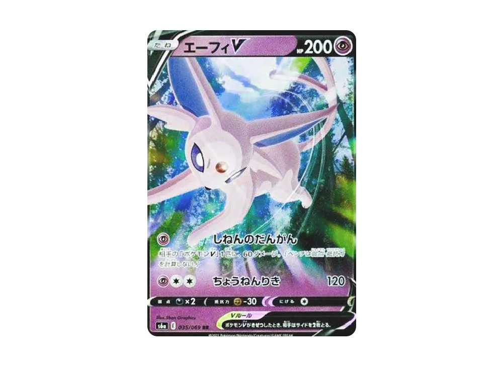 Espeon V RR[S6a 035/069](Enhanced Expansion Pack"Eevee Heroes") - PSA10