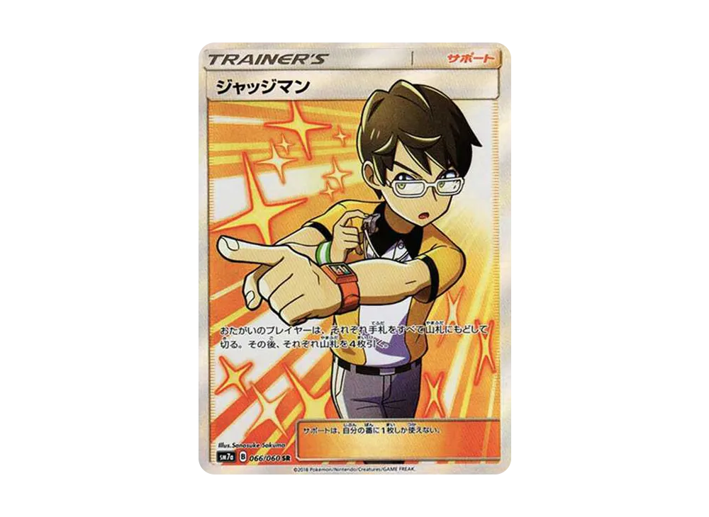 Judge SR[SM7a 066/060](Expansion Pack"Thunderclap Spark") - PSA10