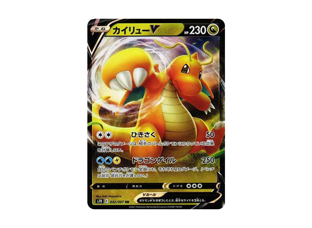Dragonite V RR[S7R 042/067](Expansion Pack"Blue Sky Stream") - PSA10