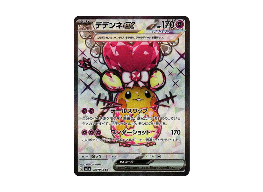 Dedenne ex SR[SV1a 089/073](Scarlet & Violet Enhanced Expansion Pack "Triplet Beat") - PSA10