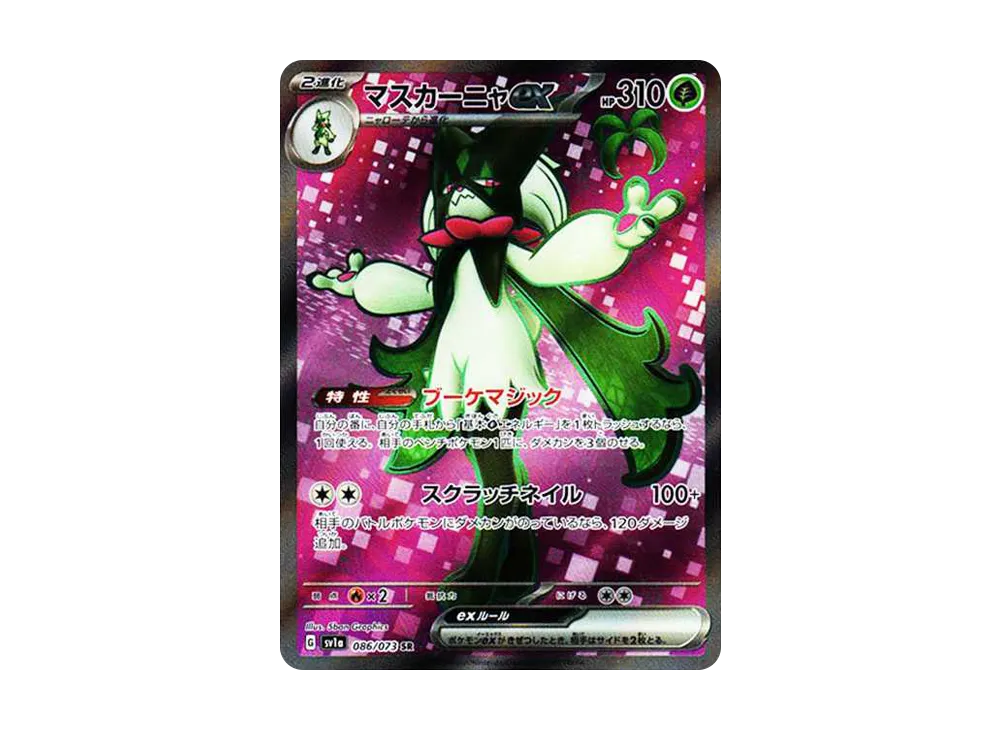 Meowscarada ex SR[SV1a 086/073](Scarlet & Violet Enhanced Expansion Pack "Triplet Beat") - PSA10