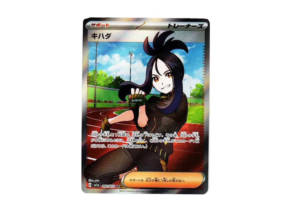 Dendra SR[SV1a 092/073](Scarlet & Violet Enhanced Expansion Pack "Triplet Beat") - PSA9