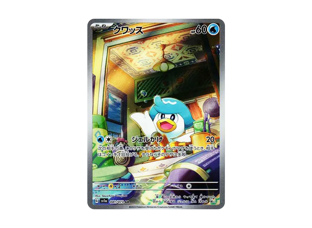 Quaxly AR[SV1a 081/073](Scarlet & Violet Enhanced Expansion Pack "Triplet Beat") - PSA10