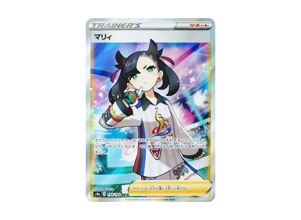 Marnie SR[S4a 198/190](High Class Pack "Shiny Star V") - PSA10