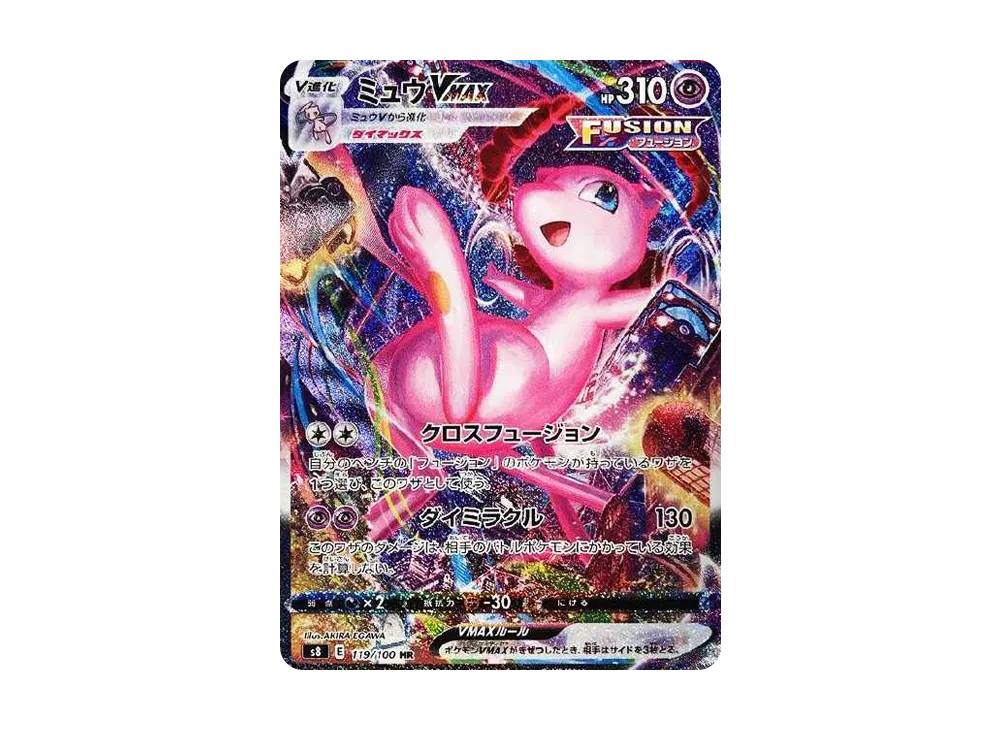 Mew VMAX HR: SA[S8 119/100](Expansion Pack "Fusion Arts") - PSA9
