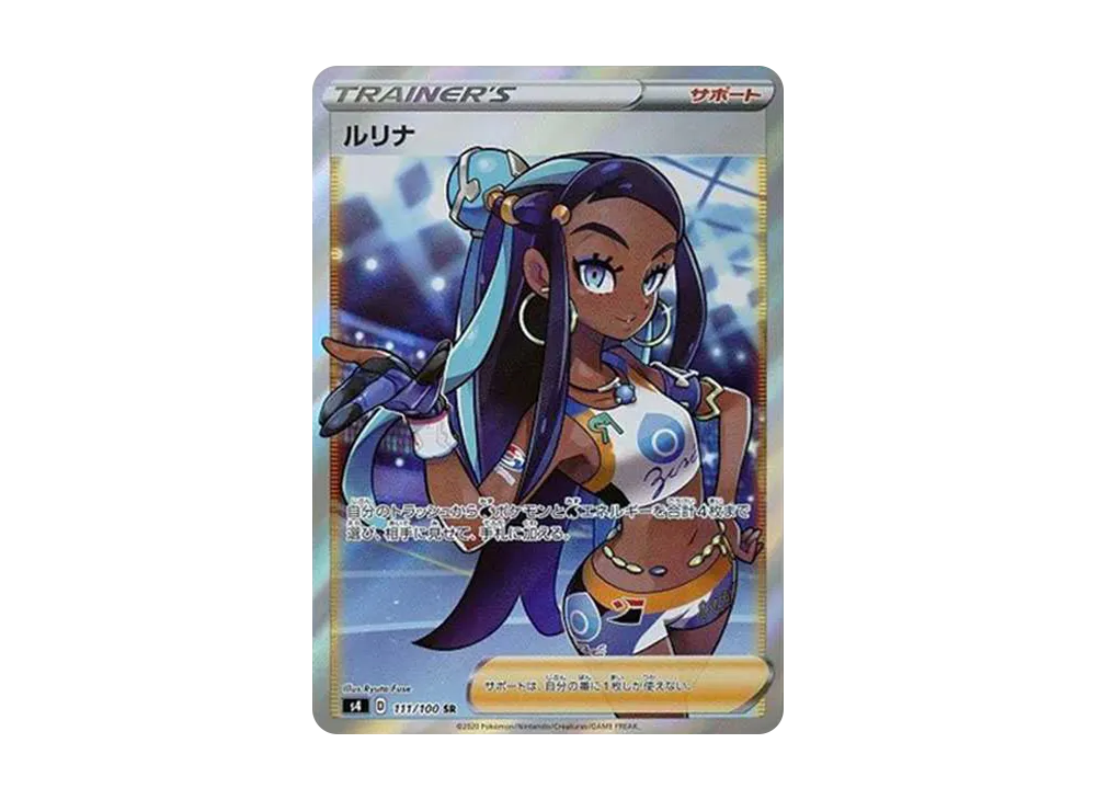 Nessa SR[S4 111/100](Expansion Pack "Vorteker of Heaven") - PSA10