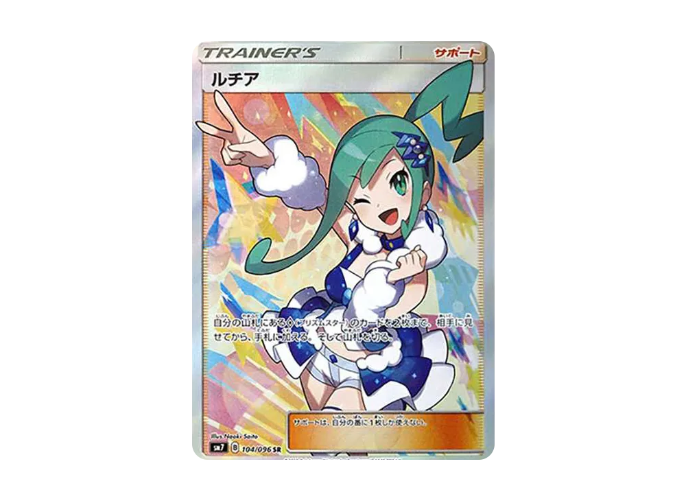 Lisia SR[SM7 104/096](Expansion Pack "Sky-Splitting Charisma") - PSA9