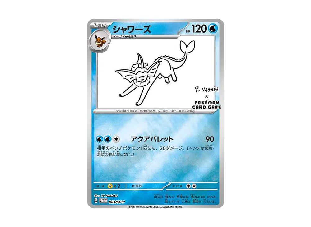 Vaporeon: PROMO [SV-P 063](SV-P Promotional cards「YU NAGABA×Pokemon Card Game」) - PSA10
