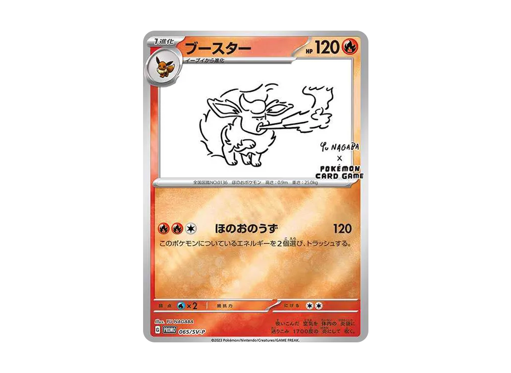 Flareon: PROMO [SV-P 065](SV-P Promotional cards「YU NAGABA×Pokemon Card Game」) - PSA10