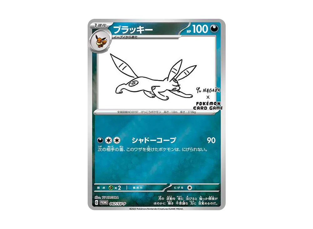 Umbreon: PROMO [SV-P 067](SV-P Promotional cards「YU NAGABA×Pokemon Card Game」) - PSA10