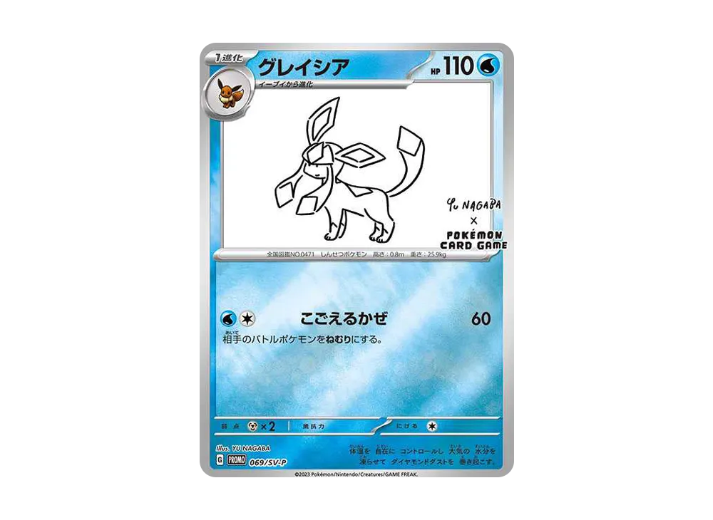 Glaceon: PROMO [SV-P 069](SV-P Promotional cards「YU NAGABA×Pokemon Card Game」) - PSA9