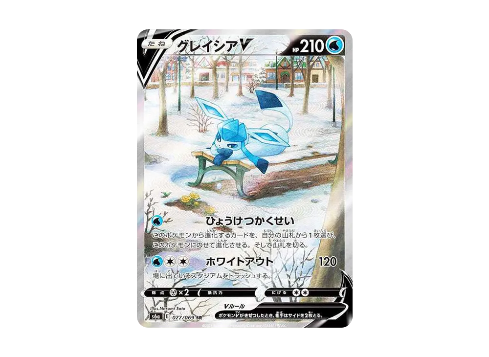 Glaceon V SR: SA[S6a 077/069](Enhanced Expansion Pack "Eevee Heroes") - PSA10