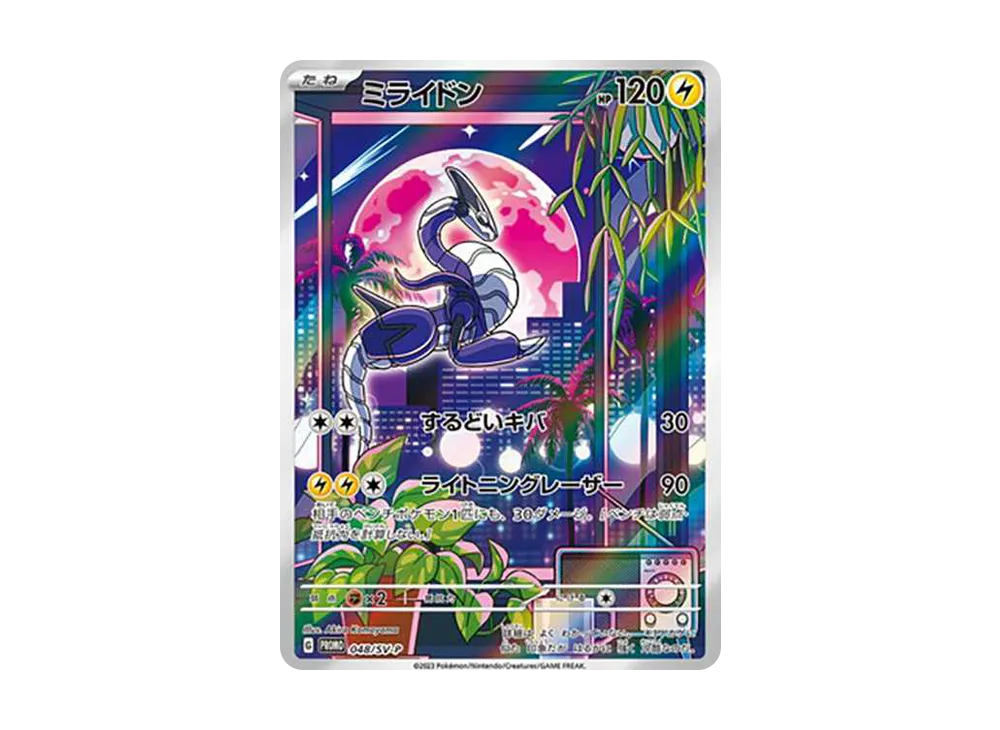 Miraidon: PROMO[SV-P 048](SV-P Promotional cards) - PSA10