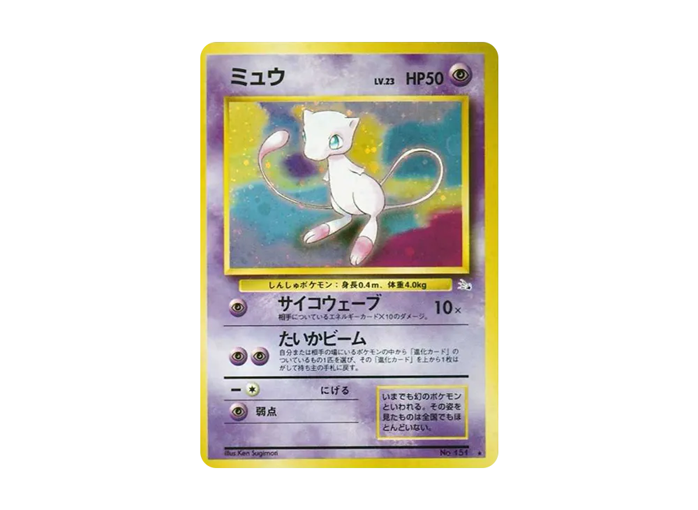 Mew R: Old Back[PMCG3](Expansion Pack Vol.3 "Mystery of the Fossils") - PSA9