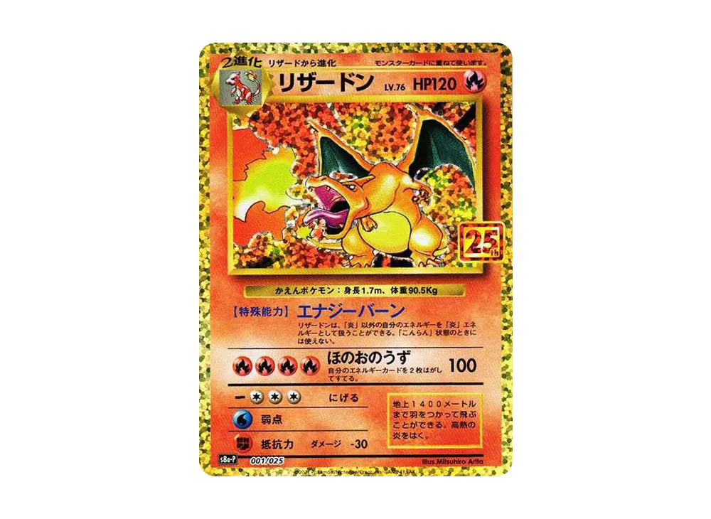 Charizard: PROMO[S8a-P 001/025](Promo Card Pack 25th Anniversary Edition) - PSA9