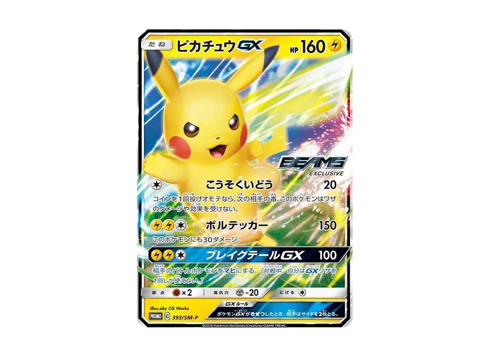 Pikachu GX: PROMO[SM-P 393](SM-P Promotional cards) - PSA9