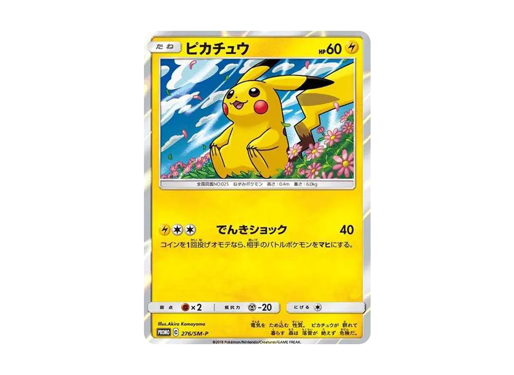 Pikachu: PROMO[SM-P 276](SM-P Promotional cards) - PSA10
