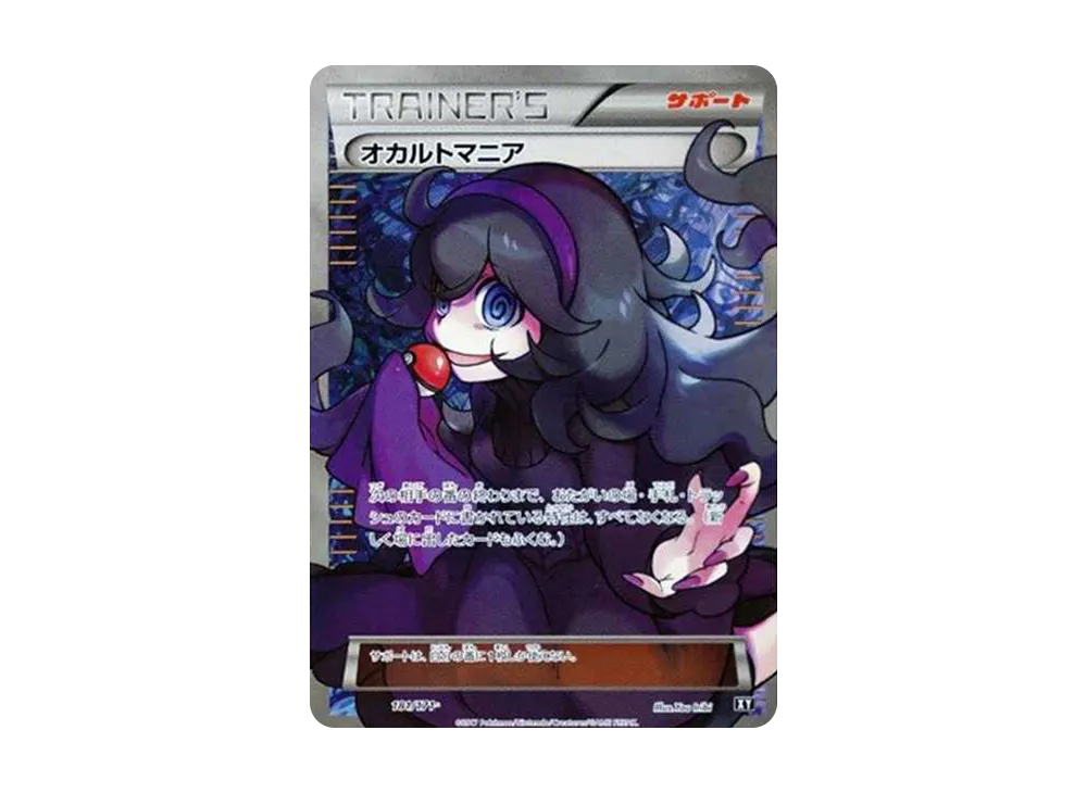 Hex Maniac[XY-BEST 181/171](High Class Pack "The Best of XY") - PSA10