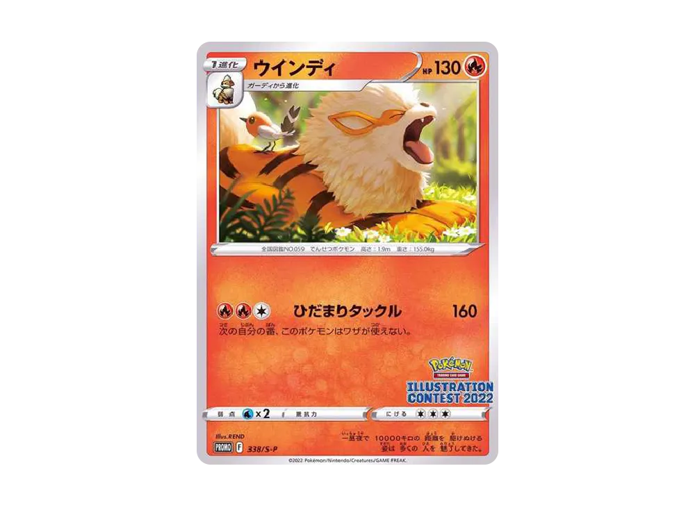 Arcanine PROMO[PROMO338/S-P](Promotional Cards "Pokemon Centers / Pokemon Stores / Pokemon Center Online Bonus for purchases over 2000 yen") - PSA10