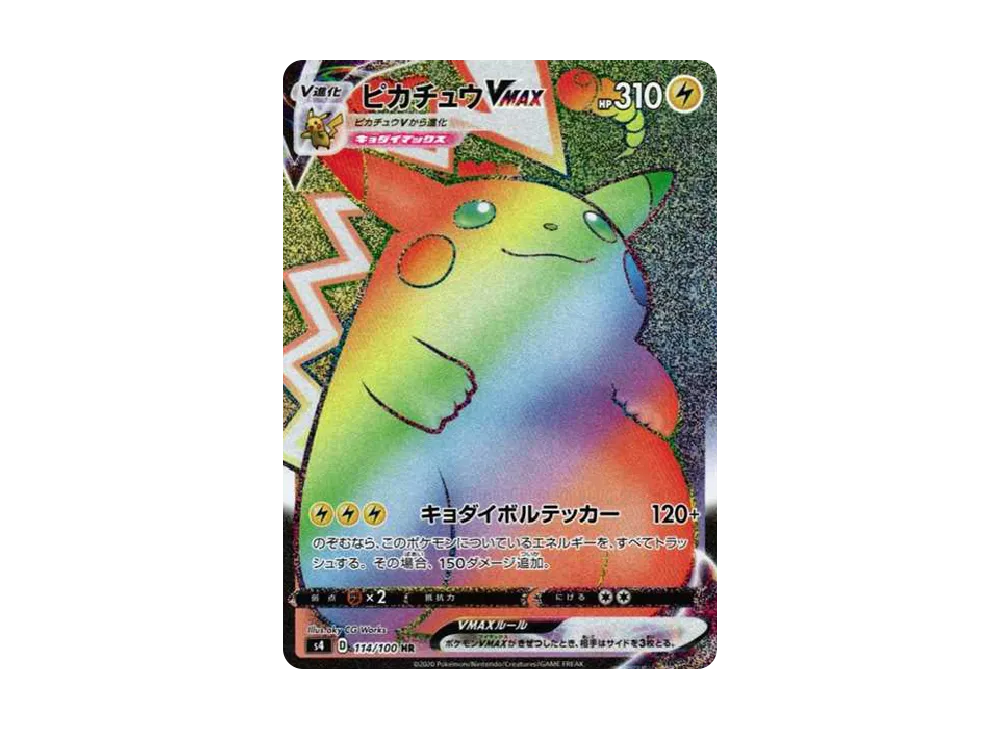 Pikachu VMAX HR[S4 114/100](Expansion Pack "Vorteker of Heaven") - PSA10