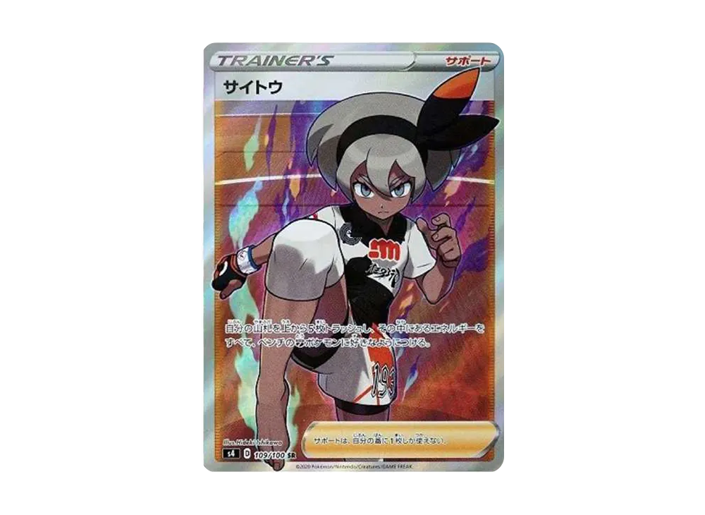 Bea SR[S4 109/100](Expansion Pack "Vorteker of Heaven") - PSA10