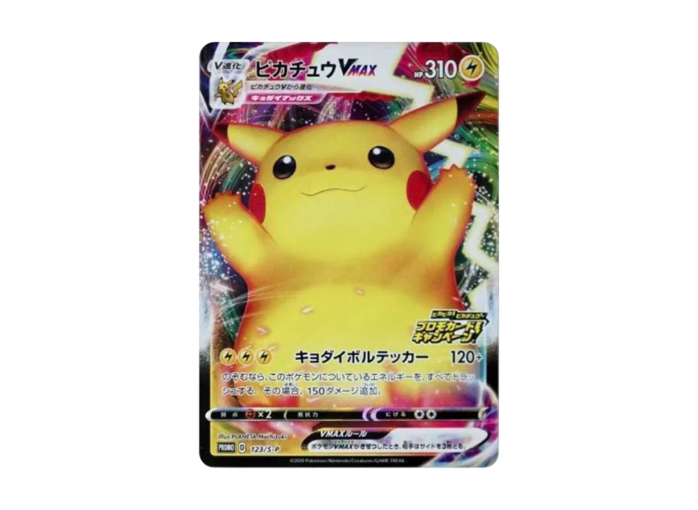 Pikachu VMAX: PROMO[S-P 123](Pika! Pika! Pikachu! Promotion Card Campaign) - PSA10