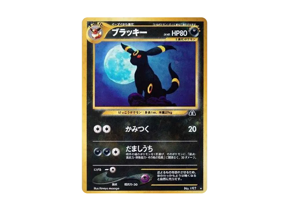 Umbreon : Old Back [neo2 No.197](Pokemon Card neo Expansion Pack "Crossing the Ruins...") - PSA10
