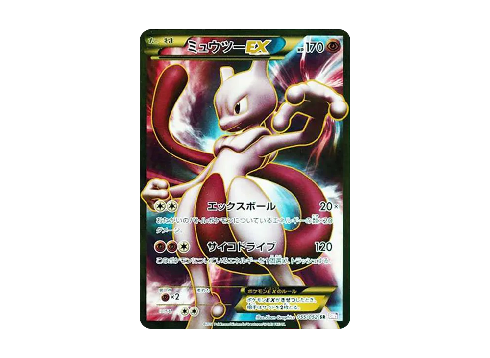 Mewtwo EX SR[BW3-P 055/052](Expansion Pack "Psycho Drive") - PSA10