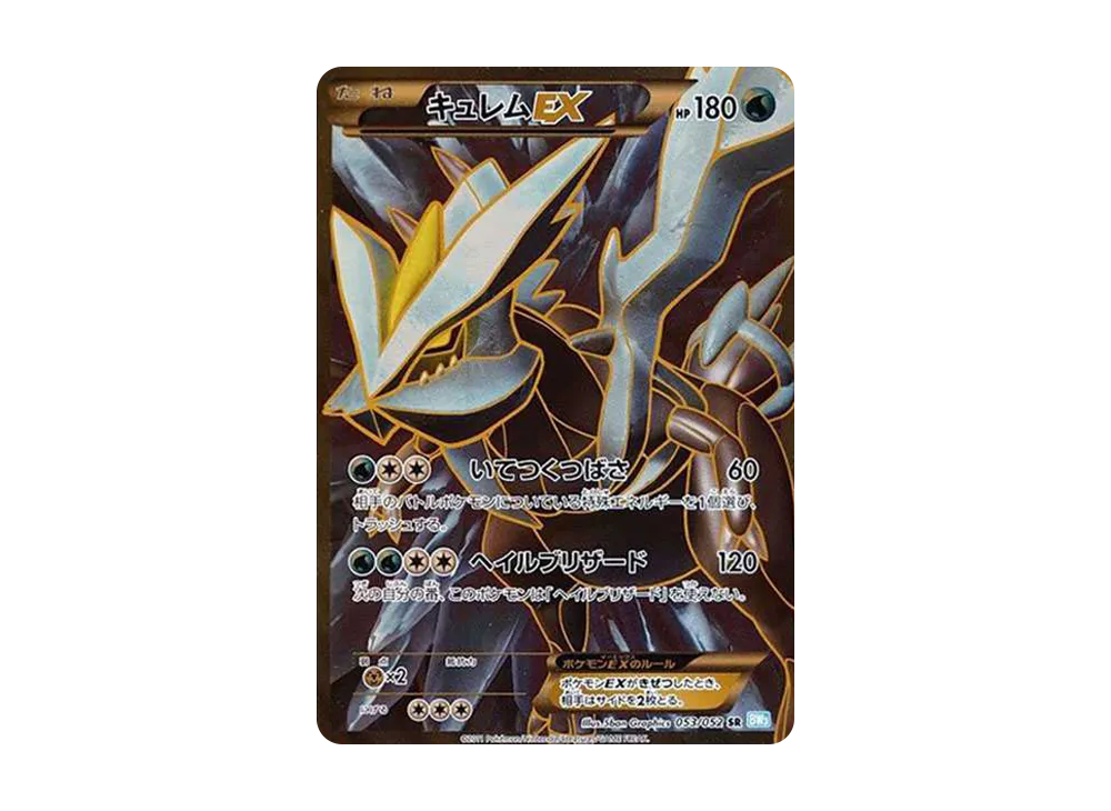 Kyurem EX SR[BW3-L 053/052](Expansion Pack "Hail Blizzard") - PSA9