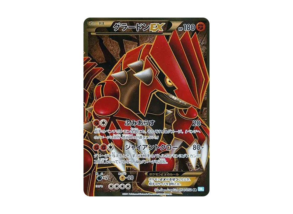 Groudon EX SR[BW3-L 054/052](Expansion Pack "Hail Blizzard") - PSA10