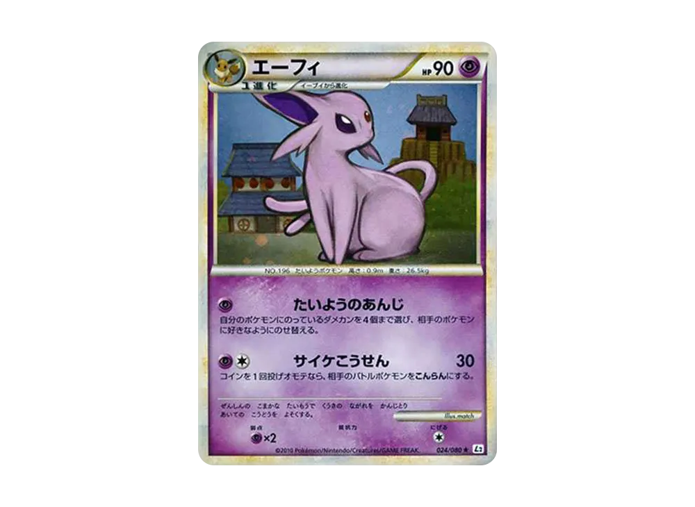 Espeon [L2-L 024/080](Expansion Pack "Reviving Legends") - PSA9