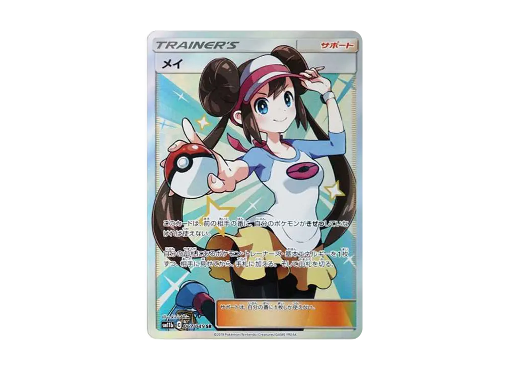 Rosa SR[SM11b 067/049](Enhanced Expansion Pack "Dream League") - PSA10