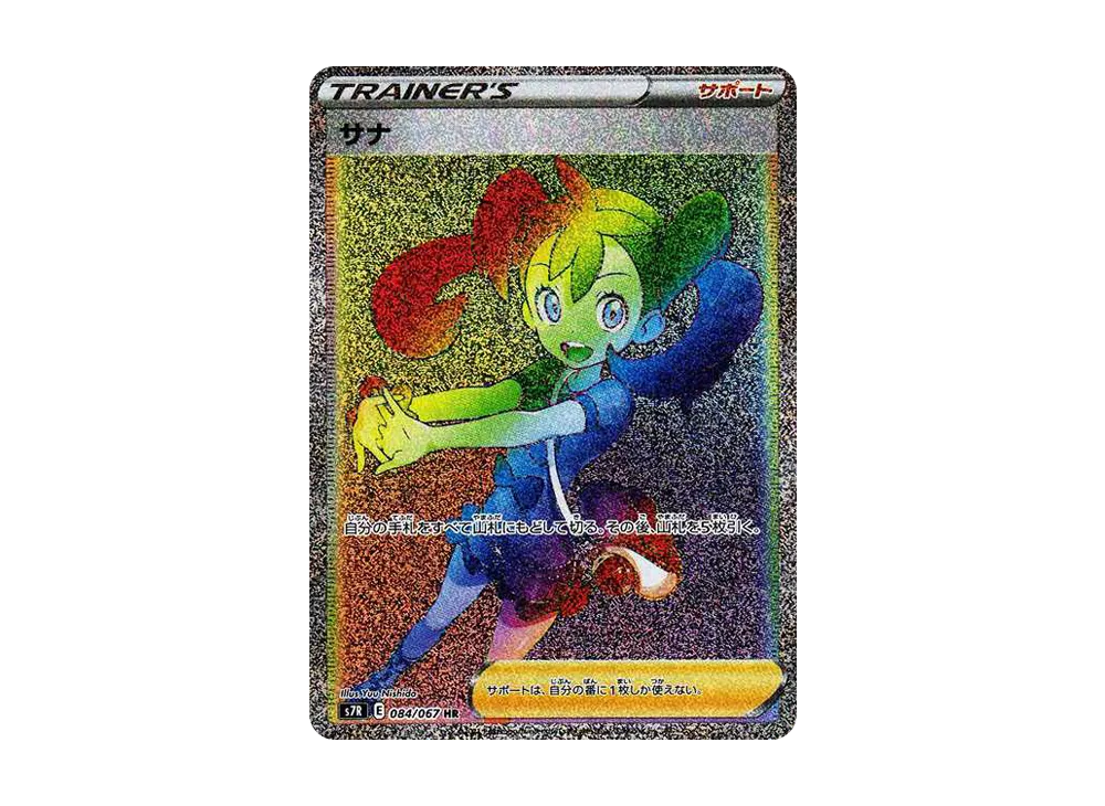 Shauna HR[S7R 084/067](Expansion Pack"Blue Sky Stream") - PSA10