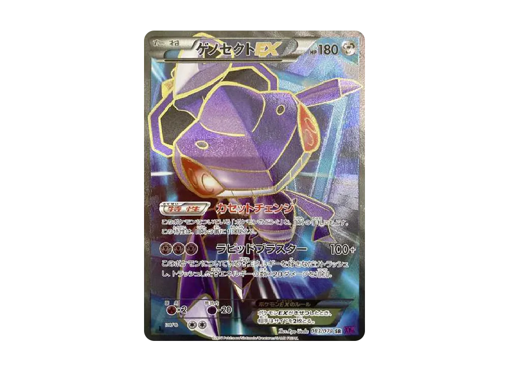Genesect EX SR :1ED [XY10 083/078](Expansion Pack "Awakening Psychic King") - PSA10