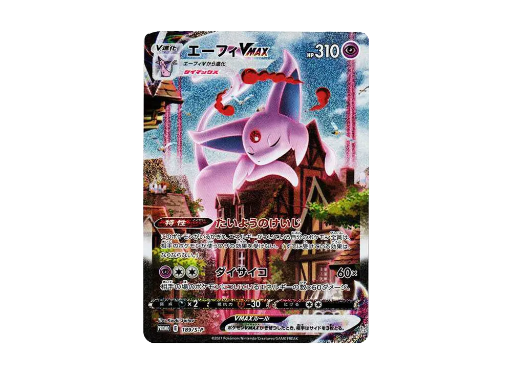 Espeon VMAX: SA/PROMO[S-P 189](S-P Promotional cards) - PSA10