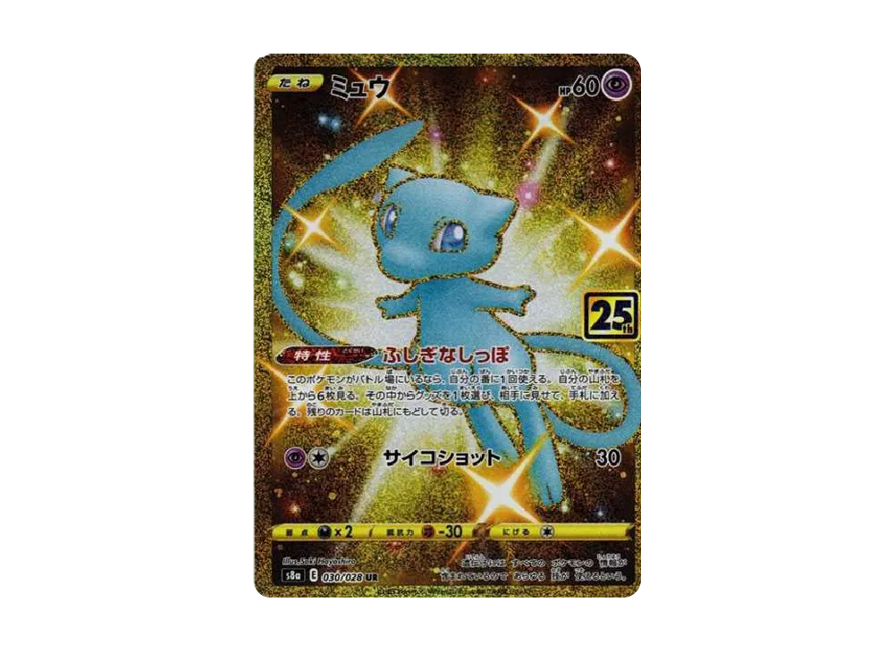 Mew Mysterious Tail UR[S8a 030/028](Expansion Pack "25th Anniversary Collection") - PSA10