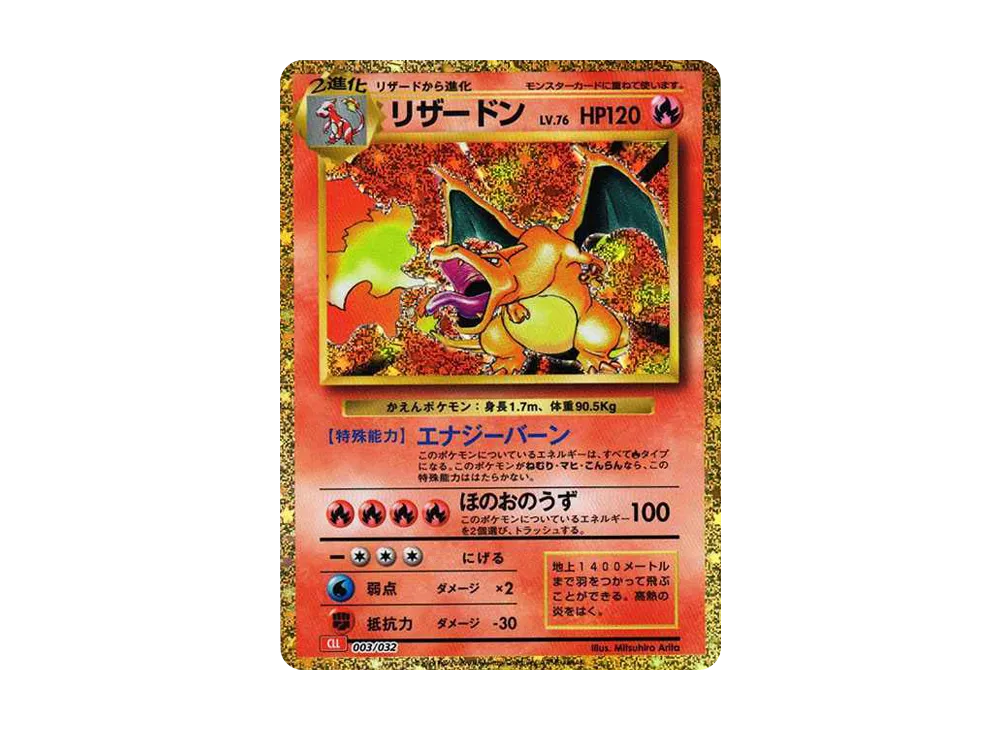 Charizard [CLL 003/032](Pokemon Card Game Classic ) - PSA9