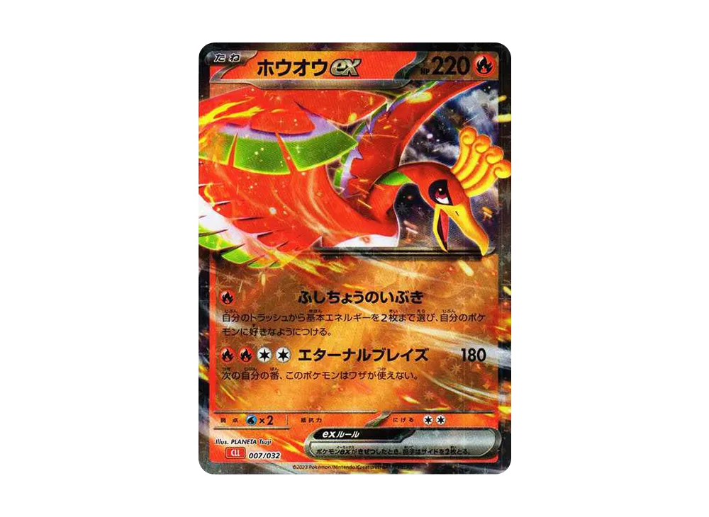 Ho-Oh ex[CLL 007/032](Pokemon Card Game Classic ) - PSA10