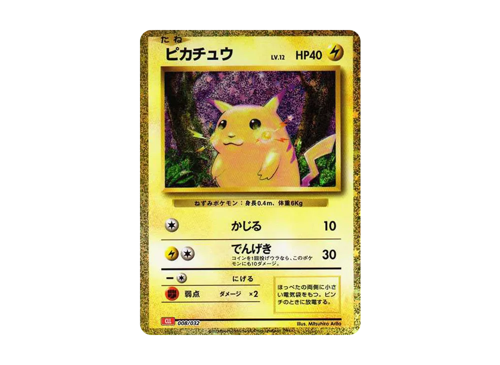 Pikachu[CLL 008/032](Pokemon Card Game Classic ) - PSA9