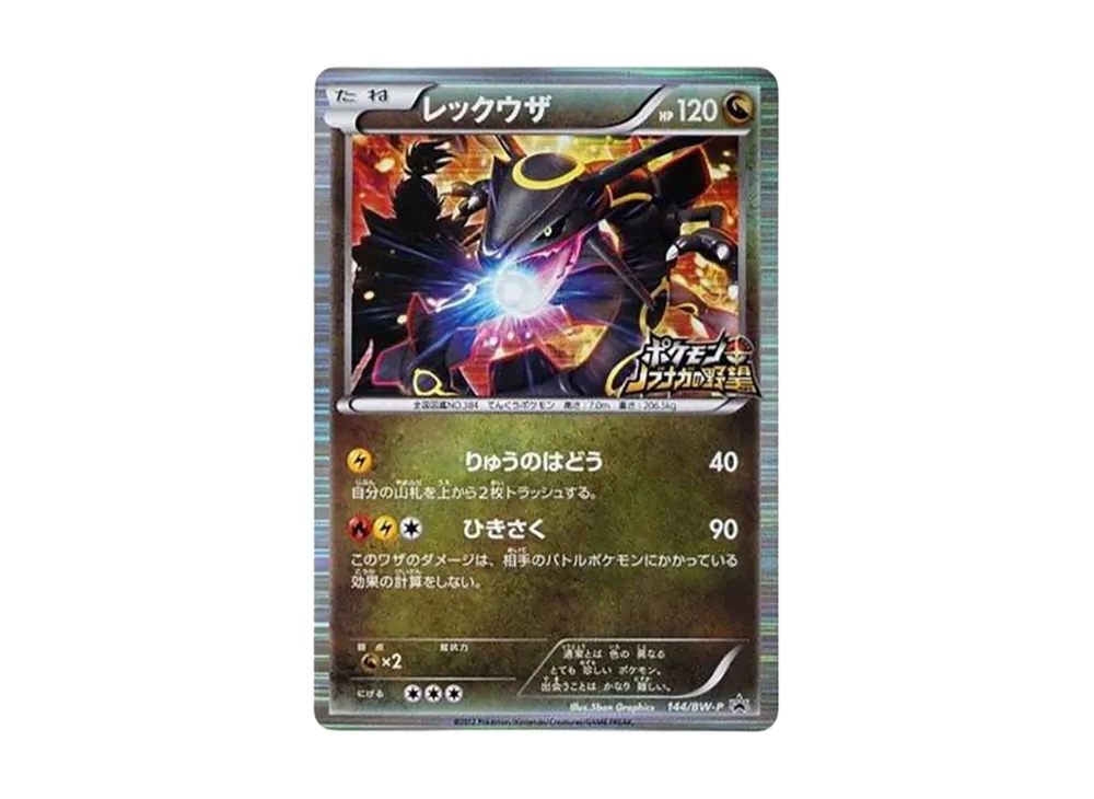 Rayquaza P [BW-P 144/BW-P](Promotional Cards "Pokemon + Nobunaga's Ambition First Press Limited Edition") - PSA9