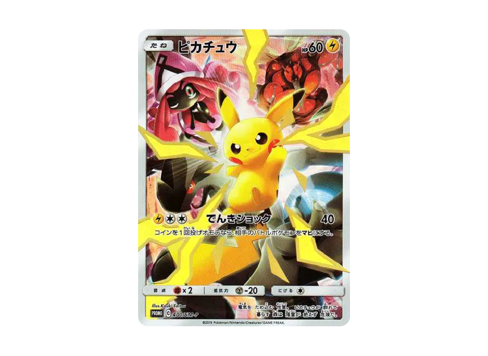 Pikachu: PROMO[SM-P 400](SM-P Promotional cards) - PSA10