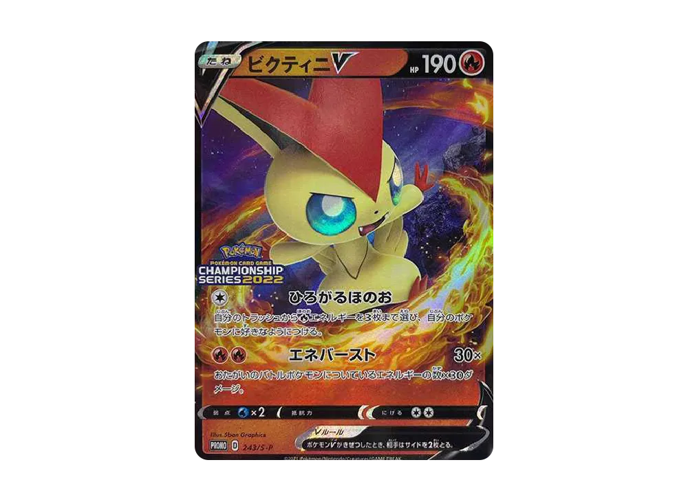 Victini V: PROMO[S-P 243](S-P Promotional cards) - PSA10