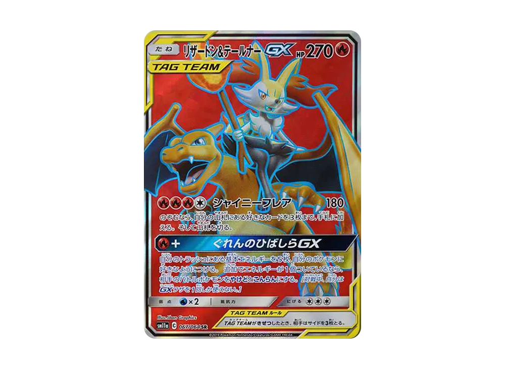 Charizard & Braixen GX SR[SM11a 067/064](Enhanced Expansion Pack "Remix Bout") - PSA9
