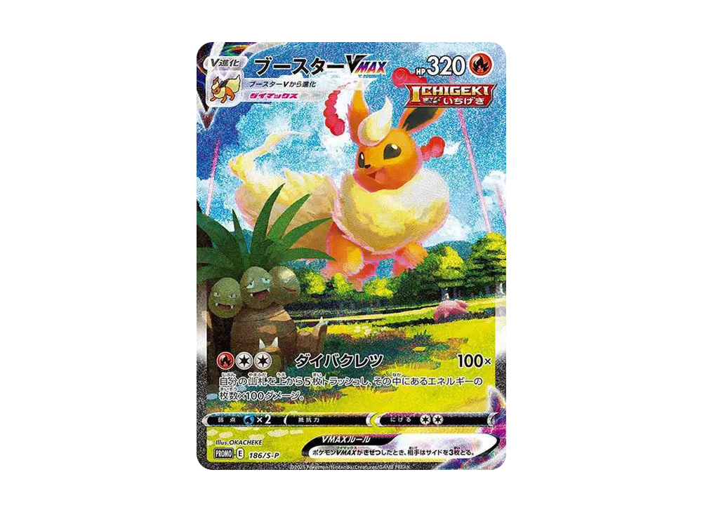 Flareon VMAX Summer PokeCard: PROMO[S-P 186](S-P Promotional cards) - PSA10
